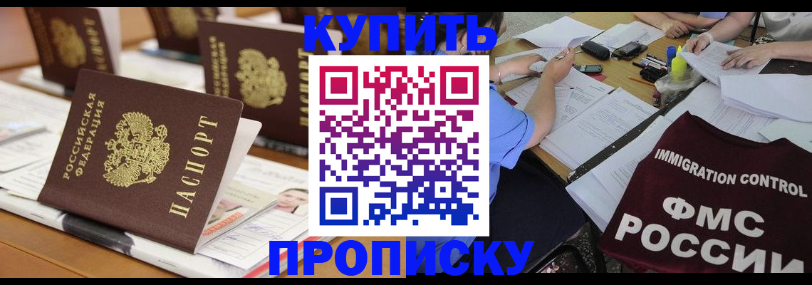 временная регистрация поиск в Полевском