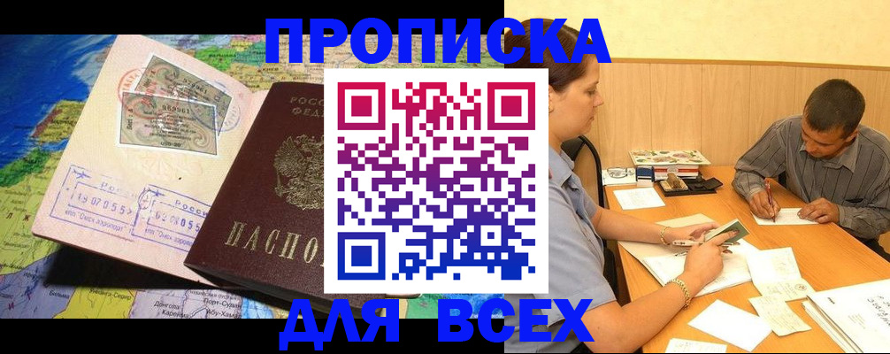 временная прописка в Полевском