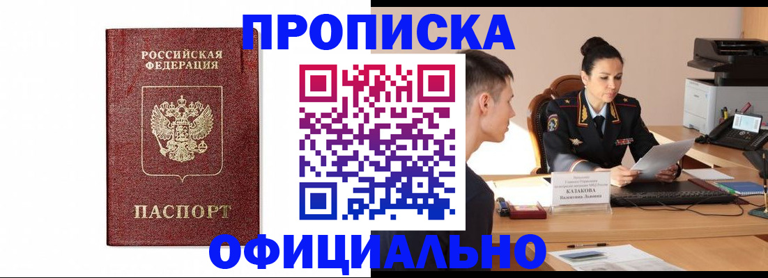 прописка от собственника в Полевском