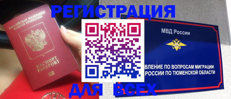 прописка для школы в Полевском