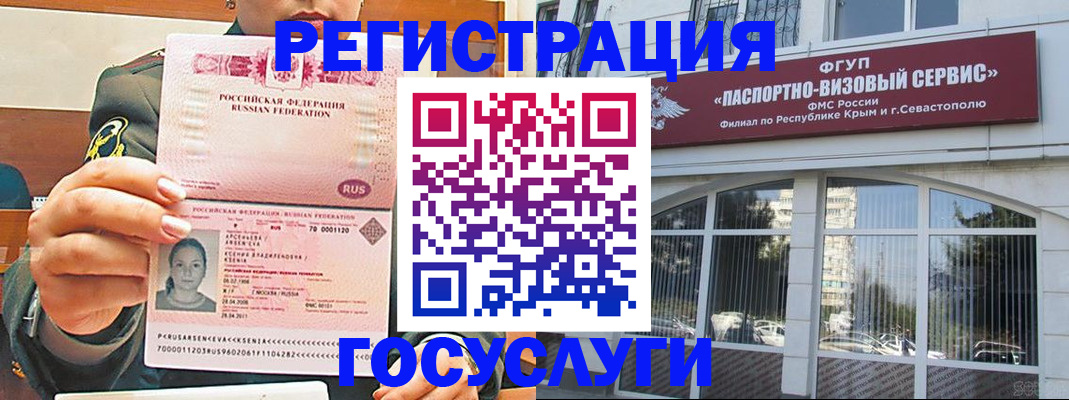 прописка для работы в Полевском