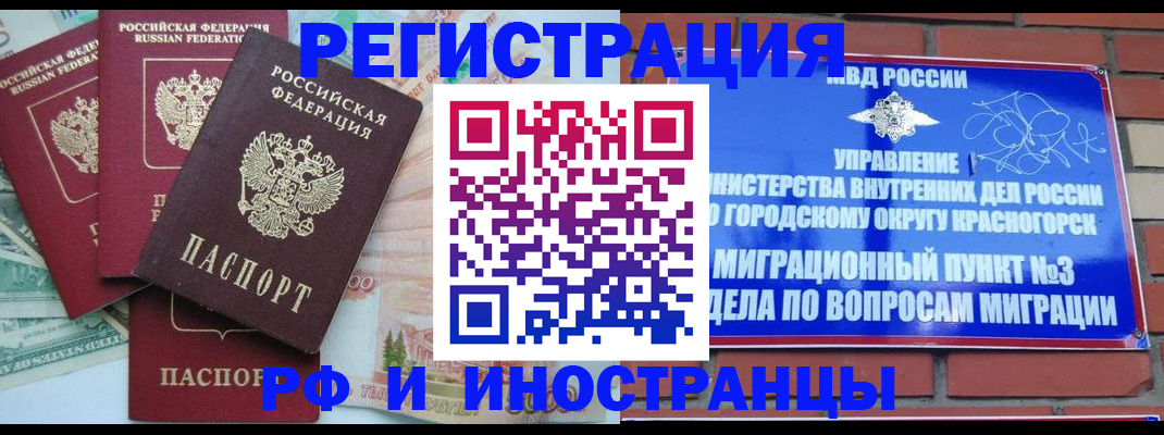 прописка для кредита в Полевском
