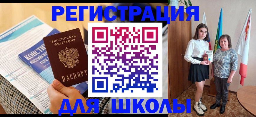прописка штамп в Полевском