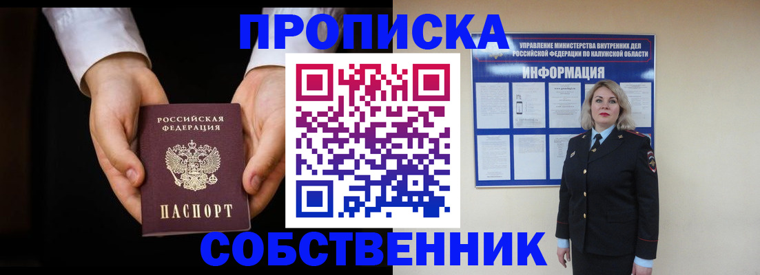 где прописаться в Полевском