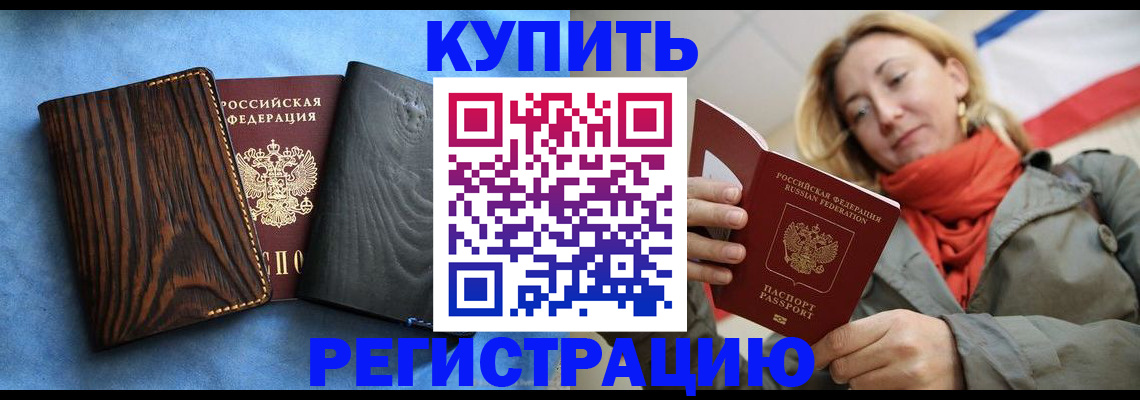 временная регистрация недорого в Полевском